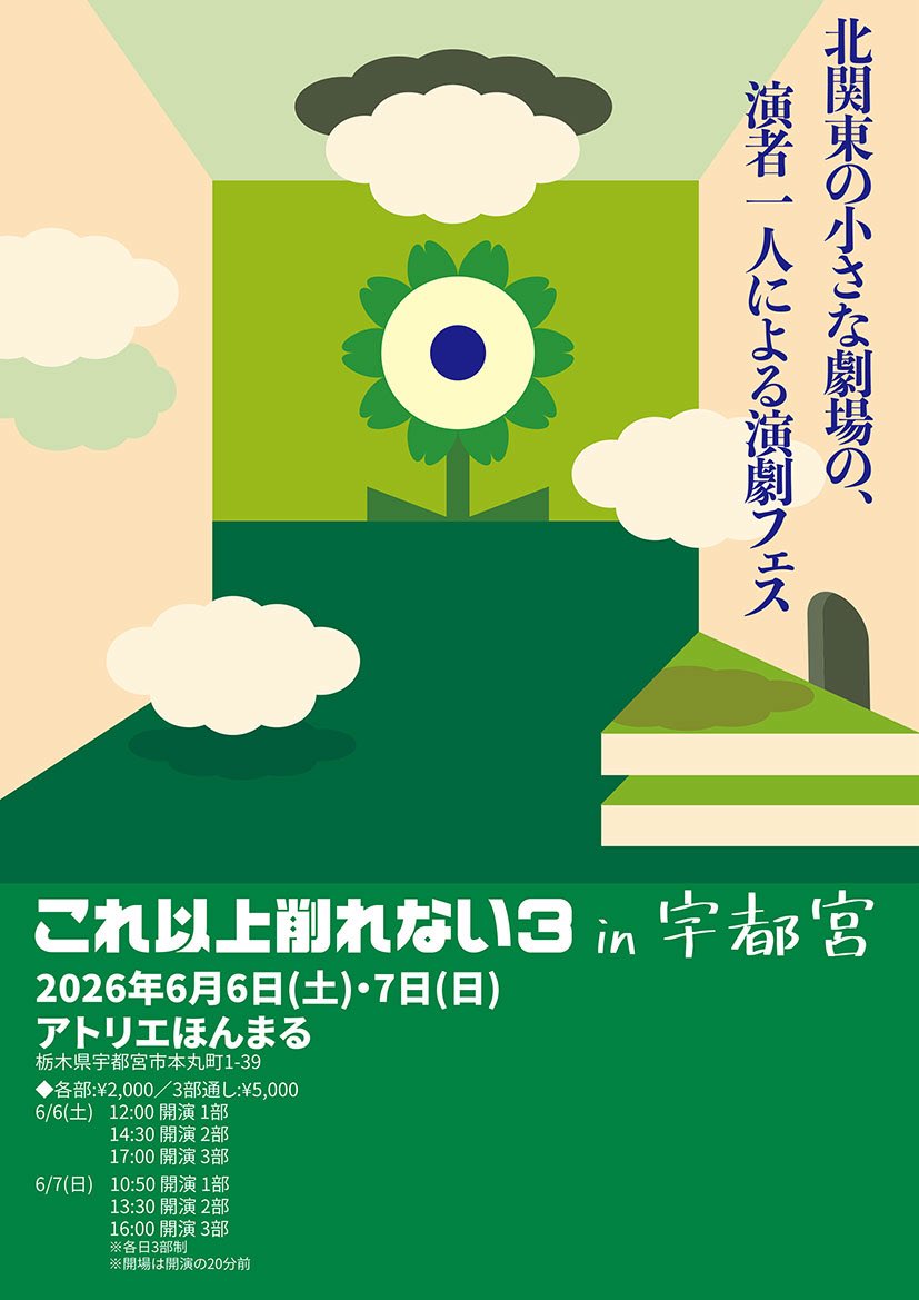 TAKE@役者 tweet media