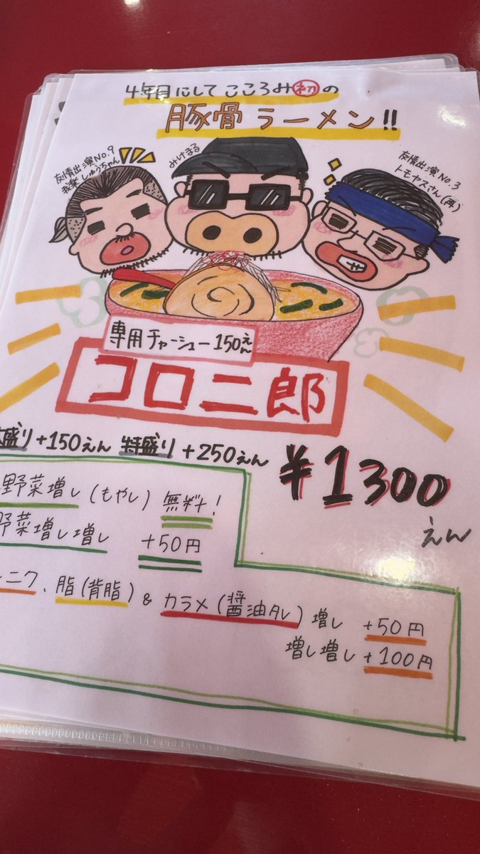 えんちゃん~北海道大好きマン😚 tweet media