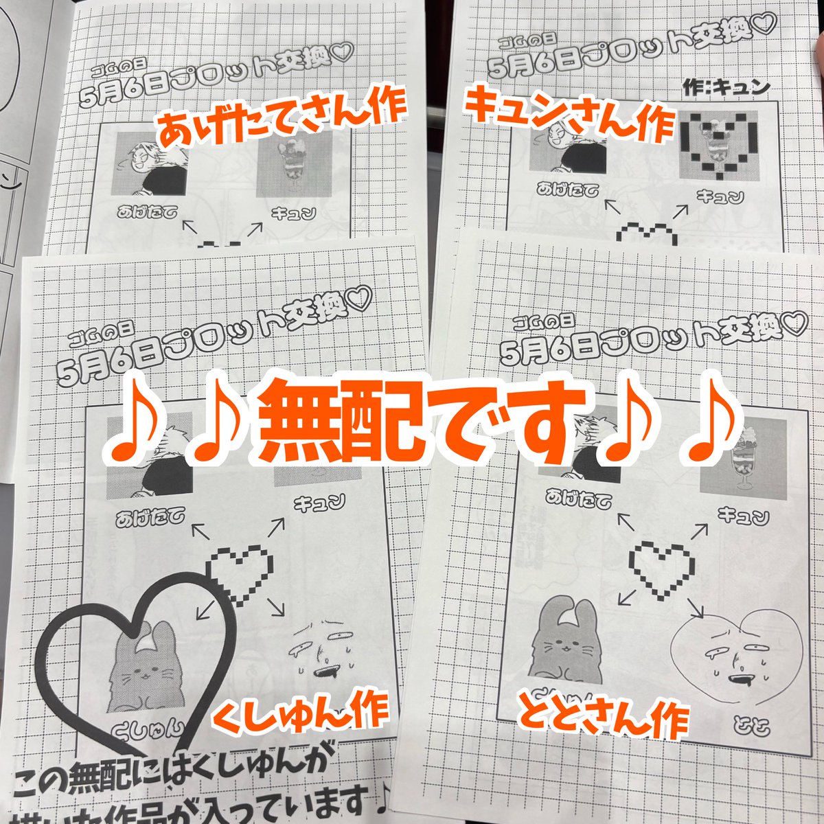 くしゅん tweet media