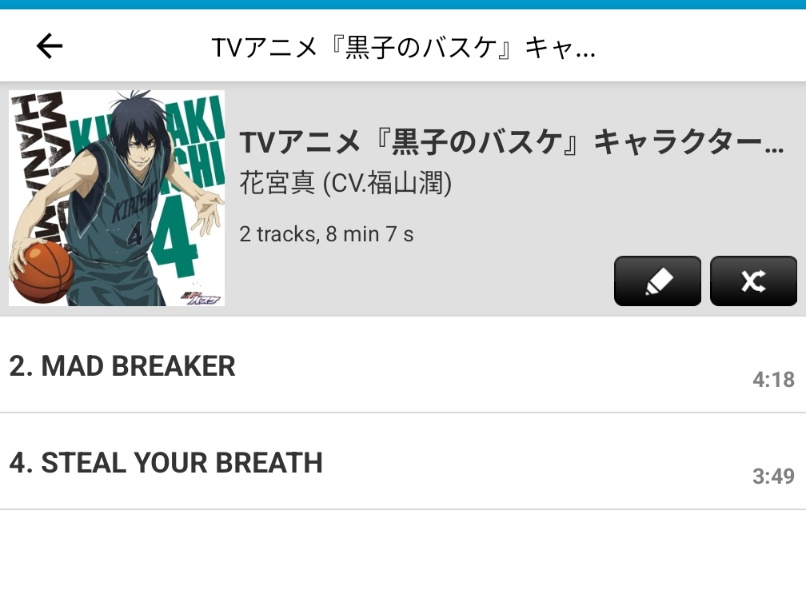 music . jp で購入して聴いているけどAmazonMusicのサブスクでも配信しないかなぁ
