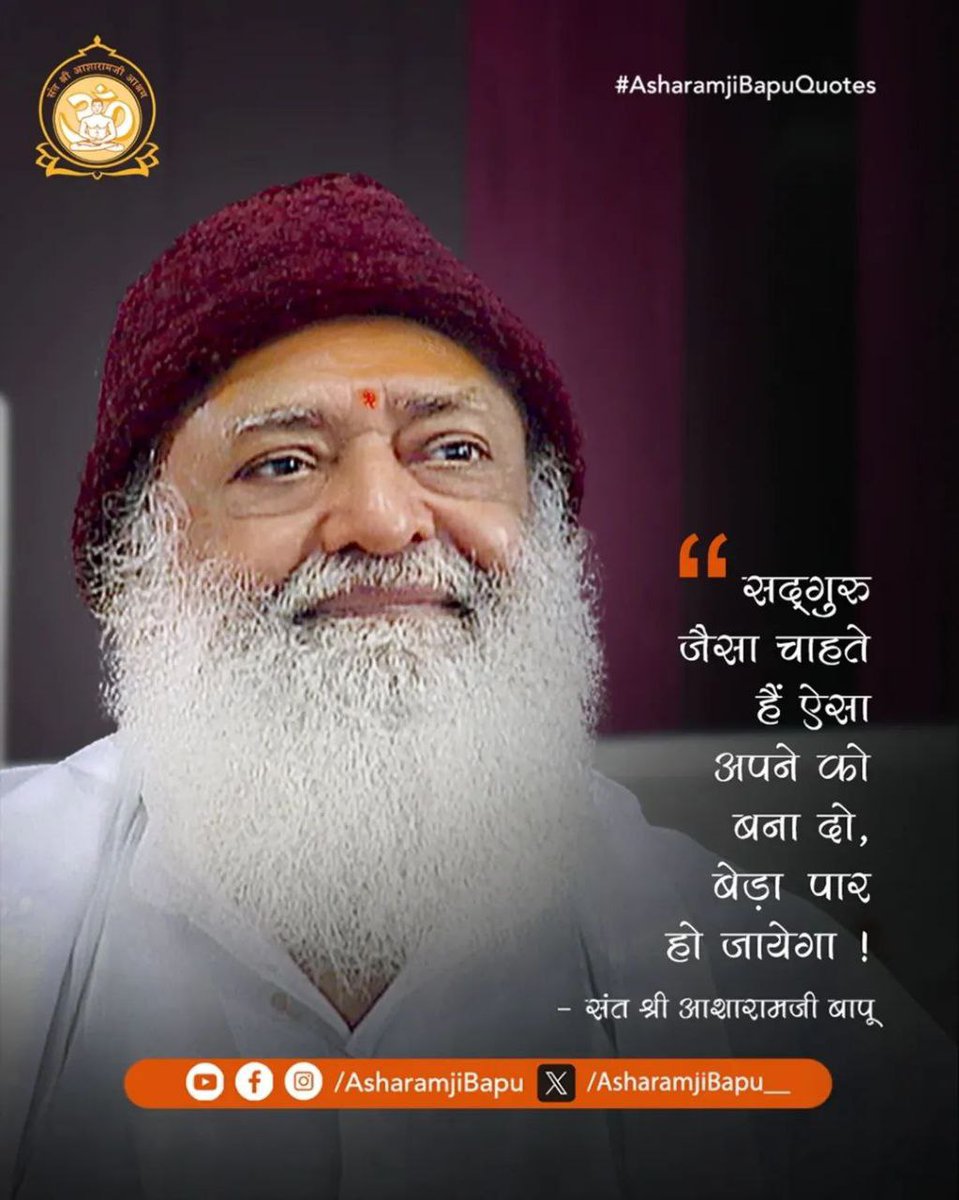 seeker4257's tweet photo. जब जीवन उलझनों से घिर जाता है, तब Sant Shri Asharamji Bapu के Anmol Vachan मार्गदर्शक दीपक बनते हैं।  बापूजी के वचन लाखों लोगों के जीवन में सकारात्मक बदलाव लाएं है।
#AshsrsmjiBapuQuotes
https://t.co/y9B4HiuC9G https://t.co/fEPpzKgaKZ