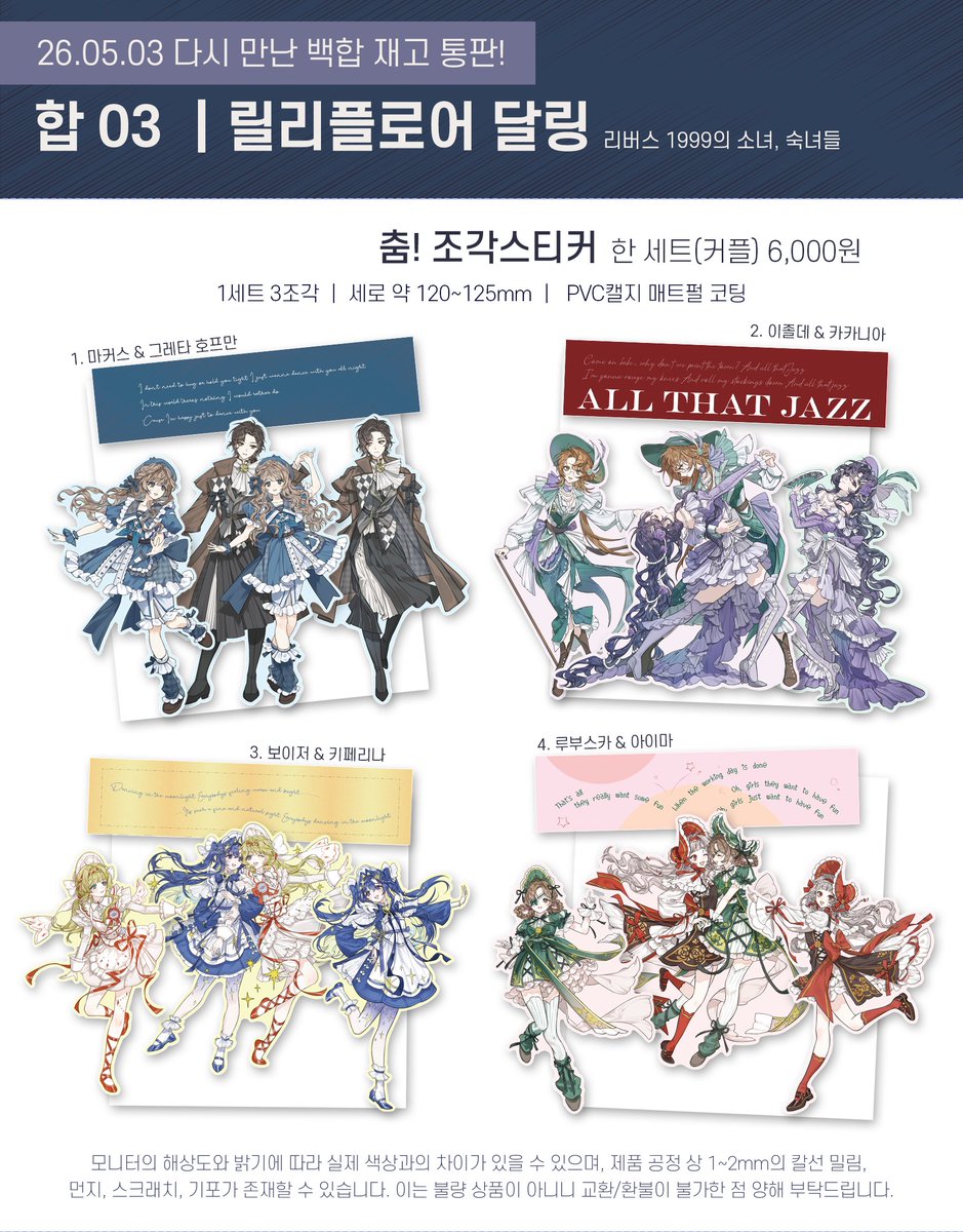 lalangheej's tweet photo. 🩷다만백 릴플달 립구 조각스티커, 선화북 윗치폼 통판전에서 구매 가능🩷

다만!! 제가 통판전 등록을 행사장에서 정신없이 하느라 통판전 페이지 내 제품 정보가 많이 미흡합니다.. 대신 참고하실 수 있게 따로 폼을 만들어 놓았으니 이쪽에서 먼저 확인하시고 구매하심 좋을 것 같아요!!! 

구매 페이지 : https://t.co/OyWDUkOnAC

정보 확인 : https://t.co/Tvb3pUuIkS