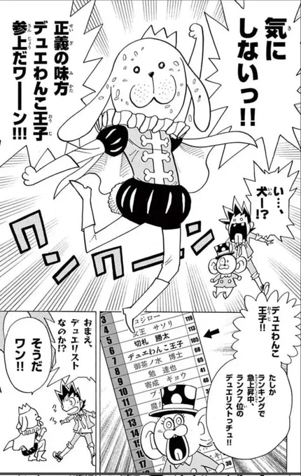 ルシファー君このテンションどっから出したんだろ?……

第23話「デュエル・マスターズ VS(バーサス)」 #週刊コロコロ https://t.co/v6KkhxSo0q 