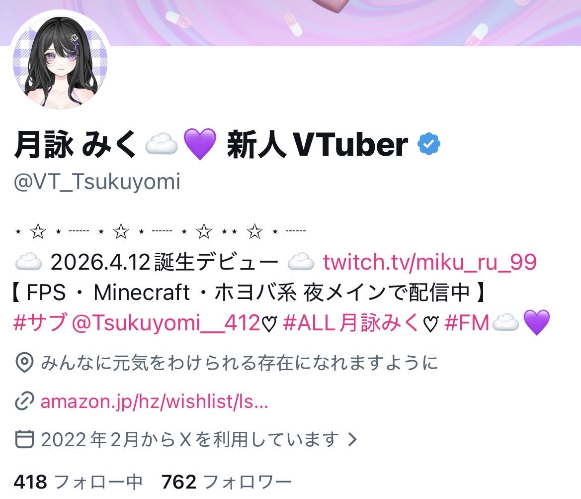 月詠 みく☁️💜 新人VTuber tweet media