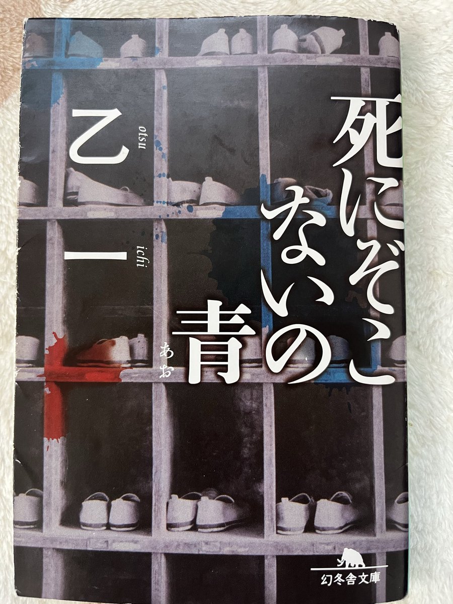 MaskedRider6969's tweet photo. #読了

死にぞこないの青
乙一

久しぶりの乙一作品。独特の雰囲気が漂うイジメを題材にした作品。アオとはなんなのか、真相に迫るにつれ、心も苦しくなる。 https://t.co/XPdhZzXWgo