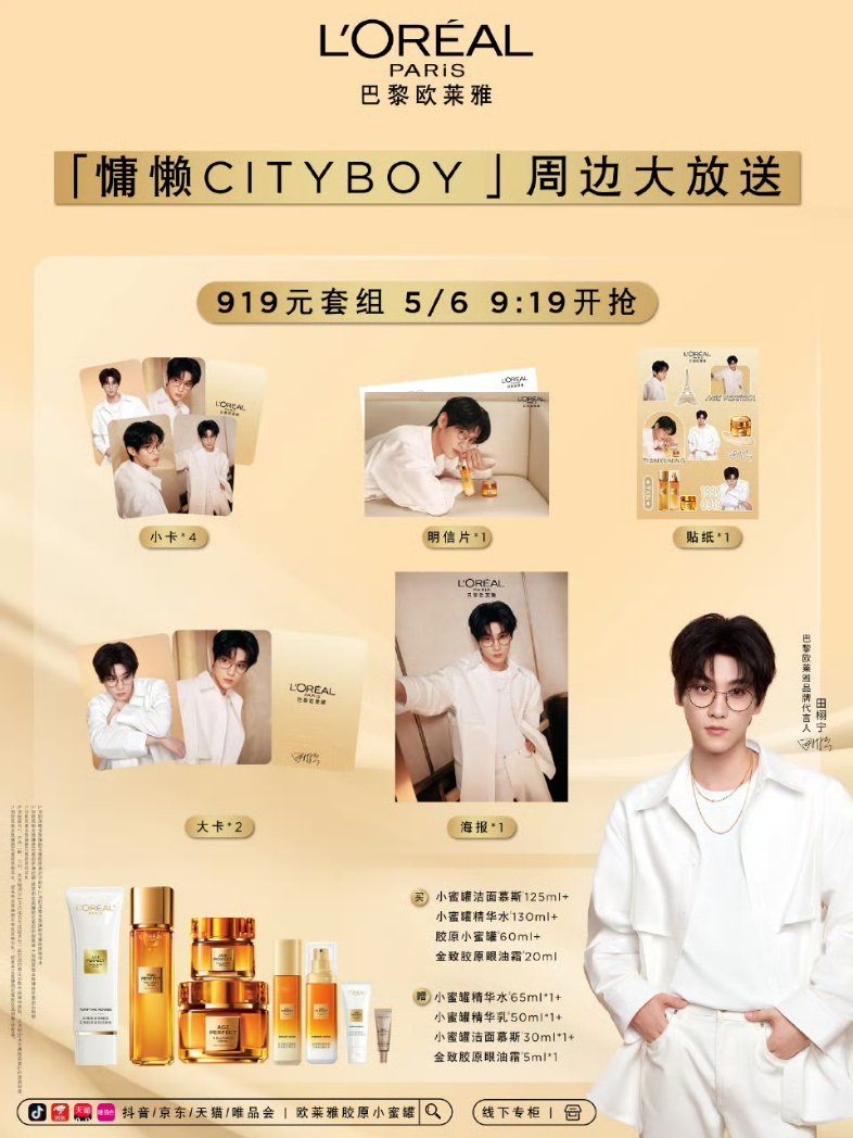 Tian Xuning 田栩宁 International FanBase tweet media