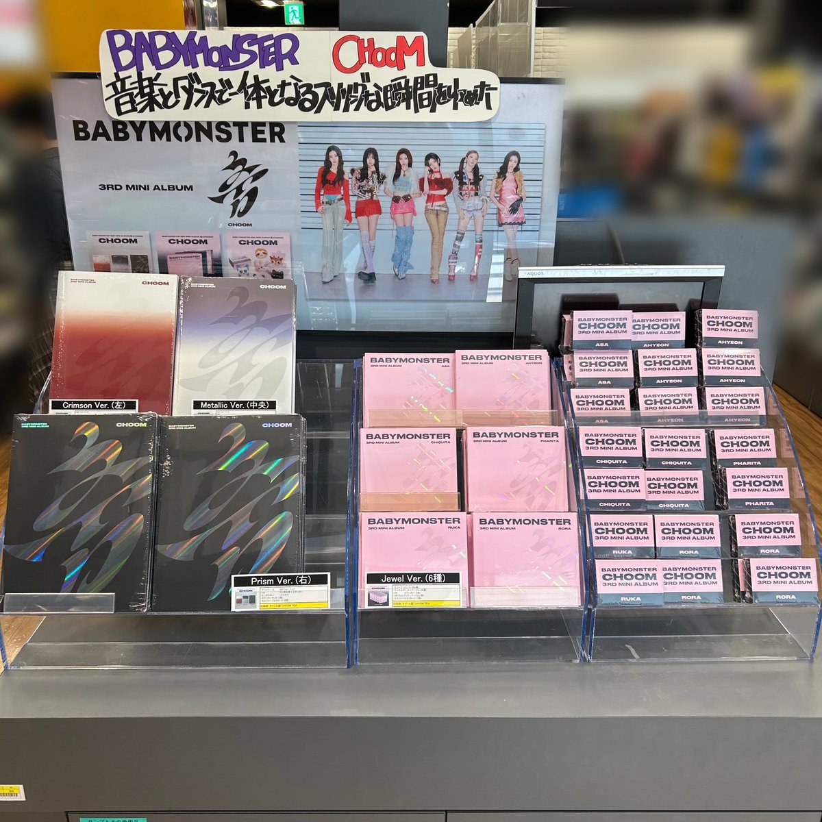 BABYMONSTER VIP特典トレカ トレカ ペンミ 台北