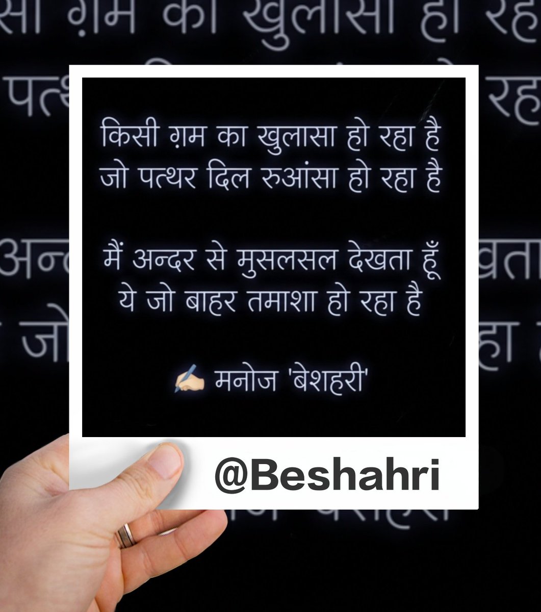 Manoj 'बेशहरी'🇮🇳 tweet media