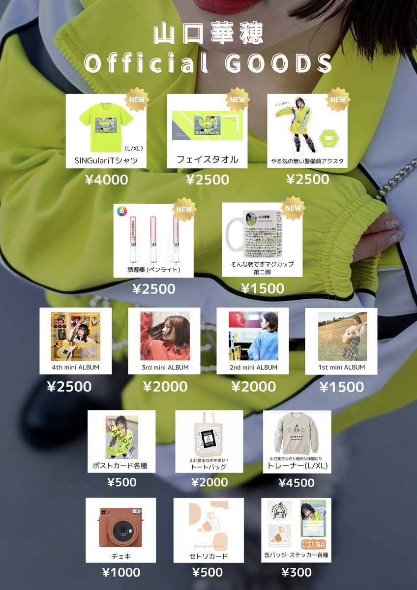 New GOODSを早速沢山 手に取って下さりありがとうございます💚 また