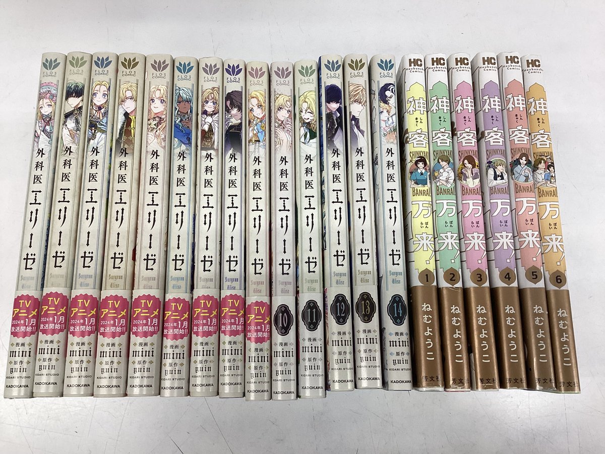 コミックセット買取させていただきました📕】 全巻揃っているコミック