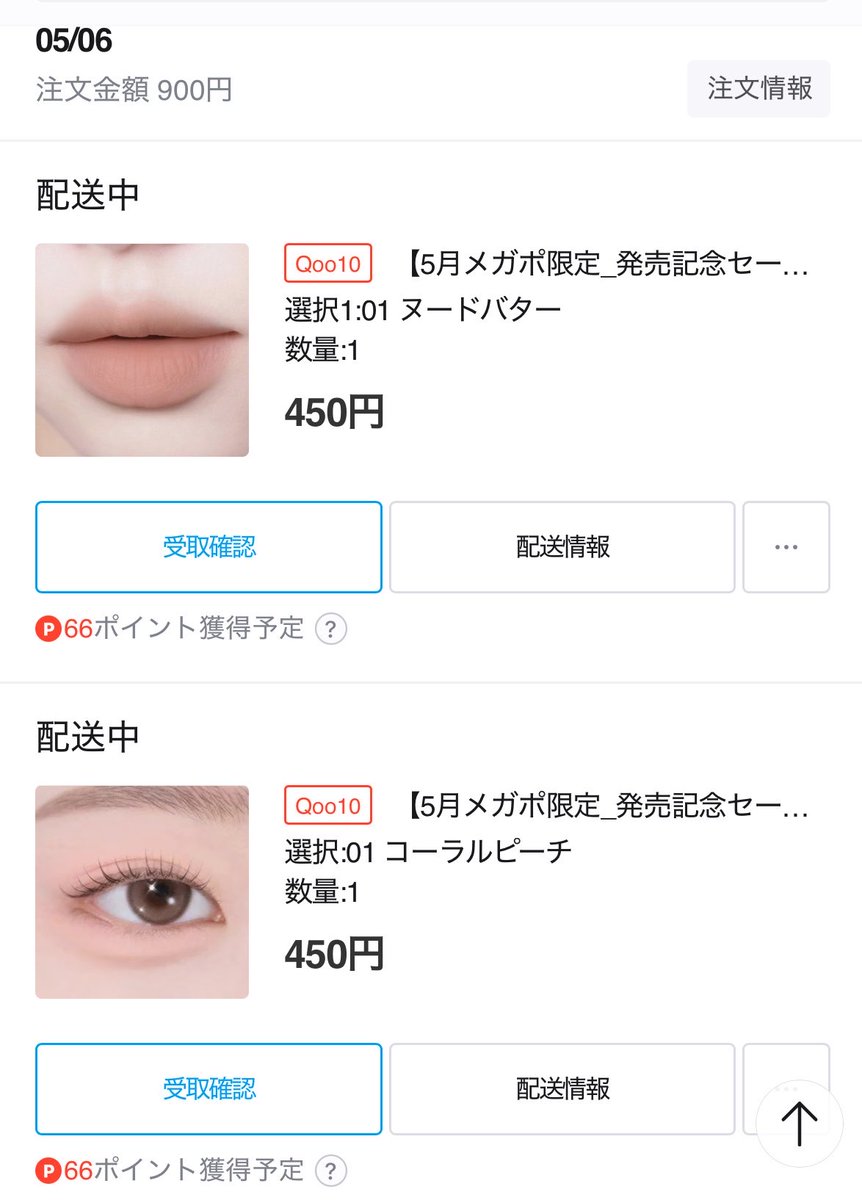 発送されててやばい