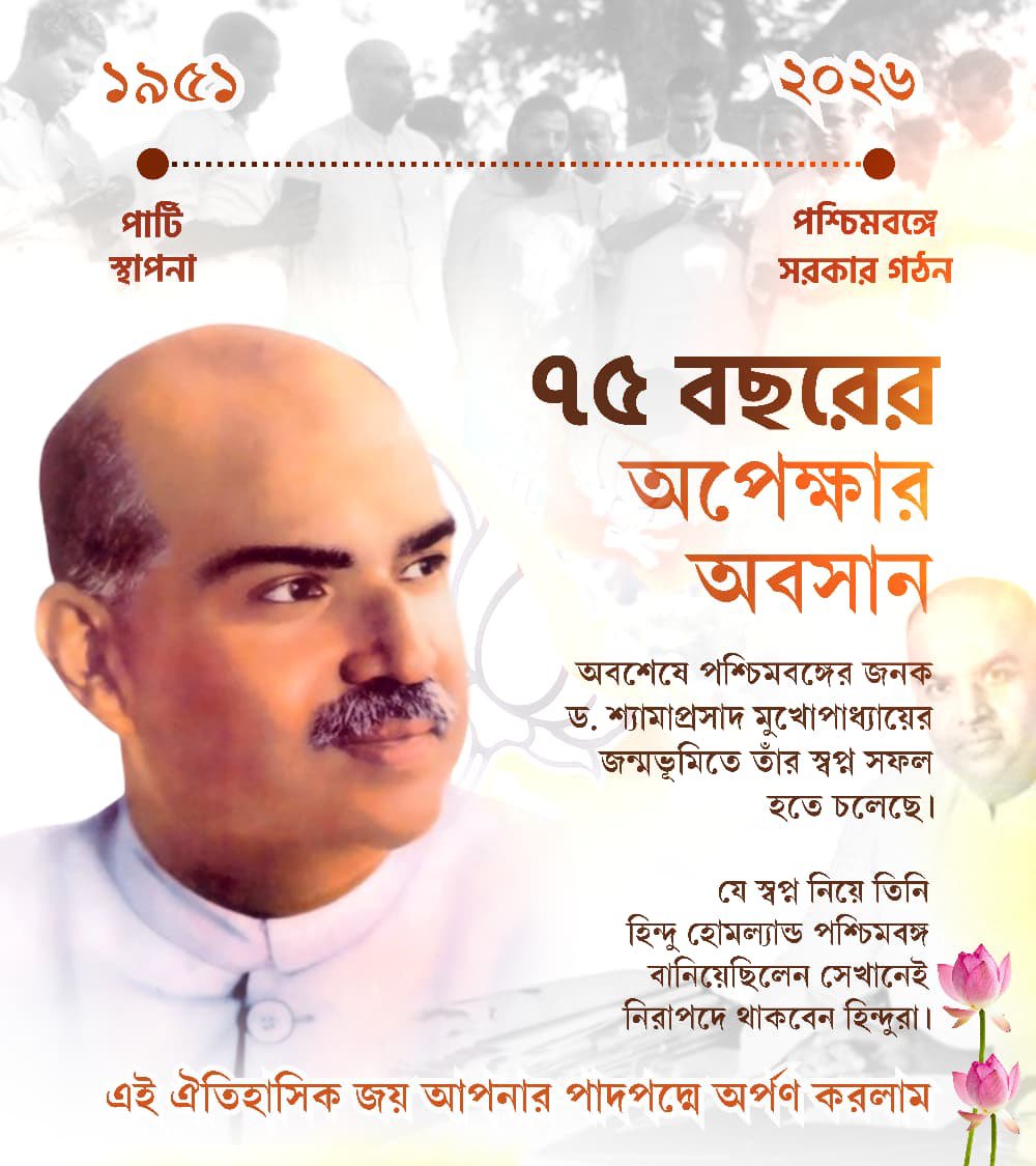 Dilip Ghosh (Modi Ka Parivar) tweet media