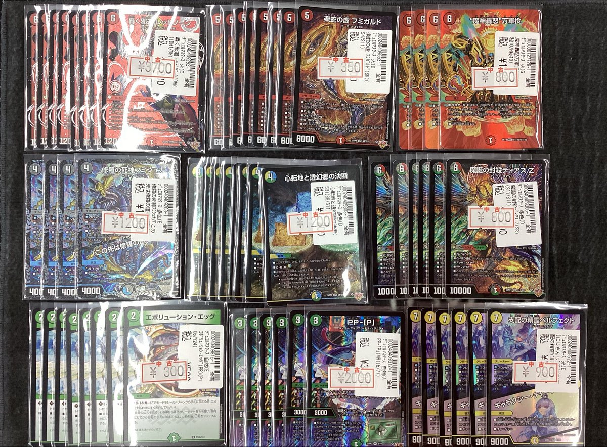 ⭐️デュエルマスターズ⭐️ 特価商品追加しました🎉🎉 お求めの方は