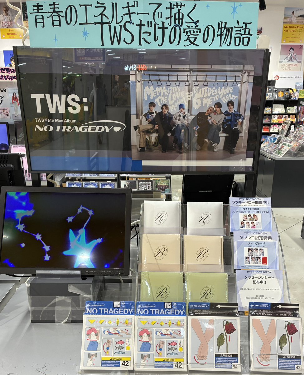 新東京 #5 タワレコ限定 超特急】 ／ 明日入荷予定🚚💨 ＼ 23rd Single「ガチ夢中！」 ✦🚄 ご
