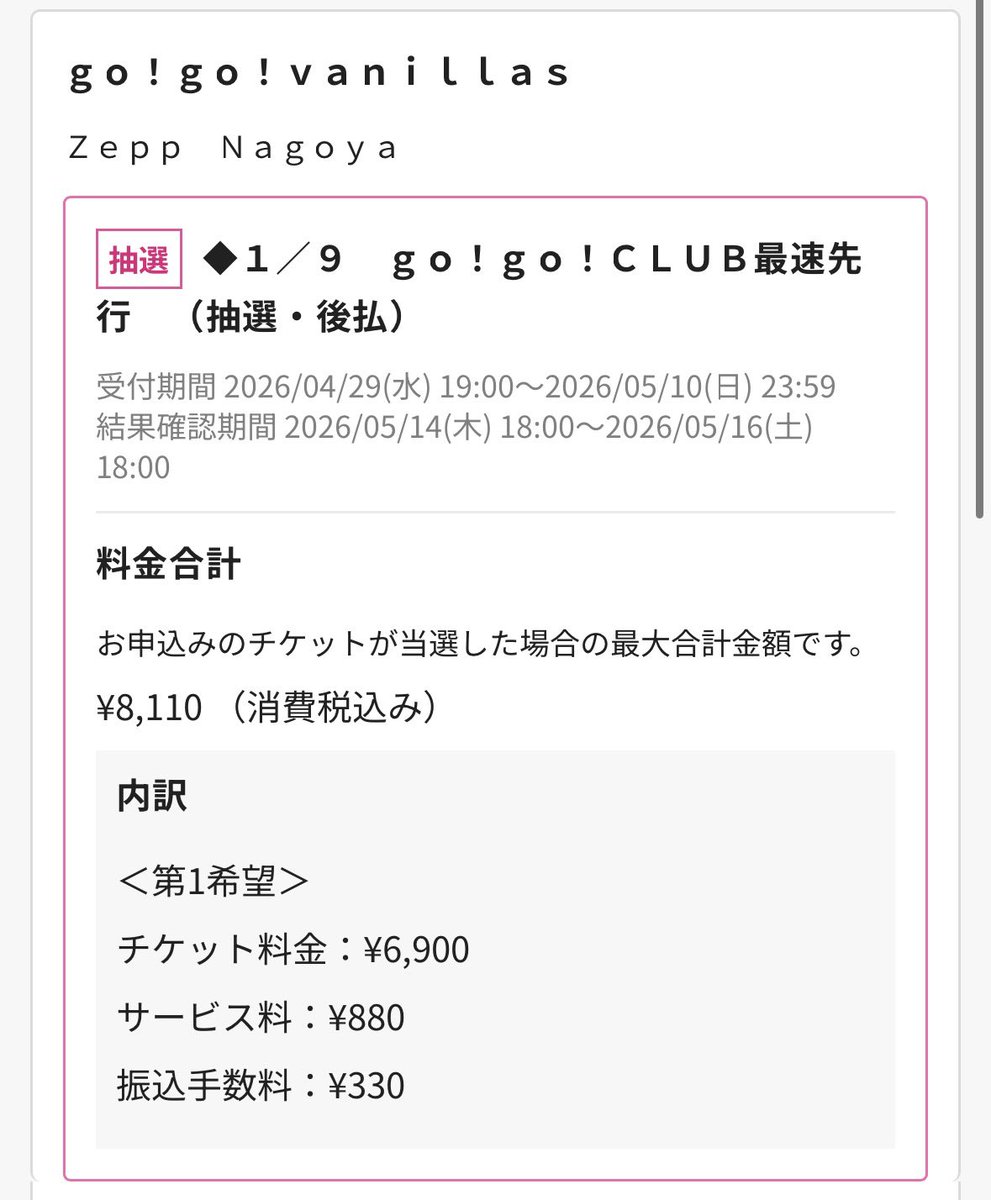oblivious_210's tweet photo. まってろバニラズ‼️ https://t.co/7a7e4PBzZN