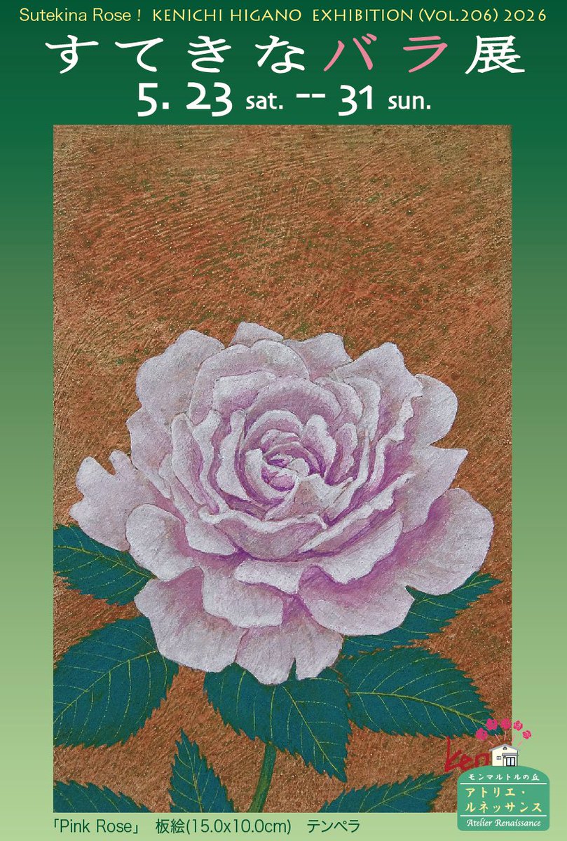 バラの季節ですね😊 ただいまバラの作品を🎨制作中😊 新作の発表は