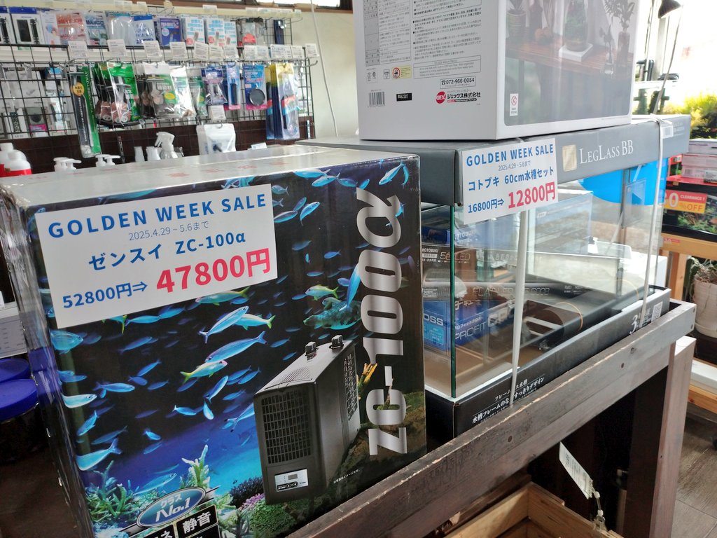 今日はGWセール最終日です！水曜は本来定休日ですが11:00-20:00にて