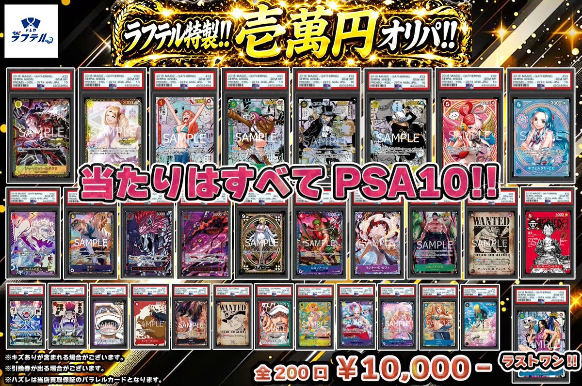 こちら完売いたしました。