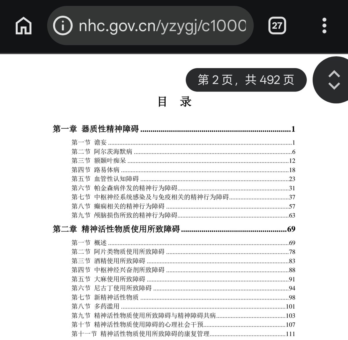 马戏猫 tweet media