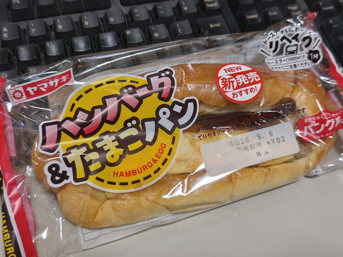 おやつたいむ( ΄◉◞౪◟◉)y-oO○ 2回目