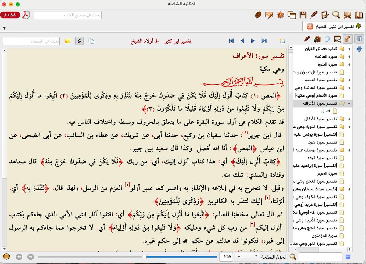 تنزيل الإصدار الرسمي الأول للمكتبة الشاملة على نظام الماك
shamela.ws/page/download

رابط مباشر
archive.org/download/shame…