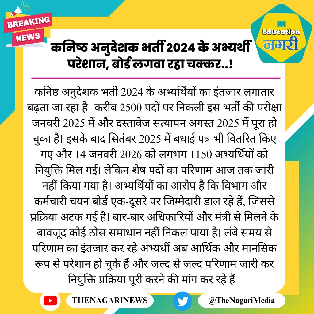VBR SUTHAR tweet media