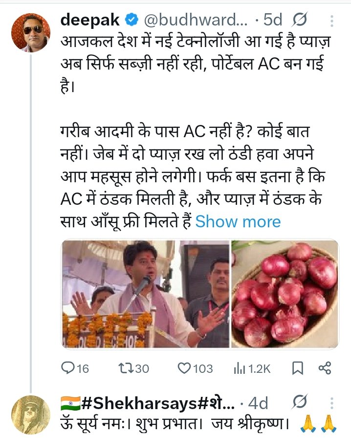 विकास मोहन 🇮🇳3️⃣L #ProActive tweet media