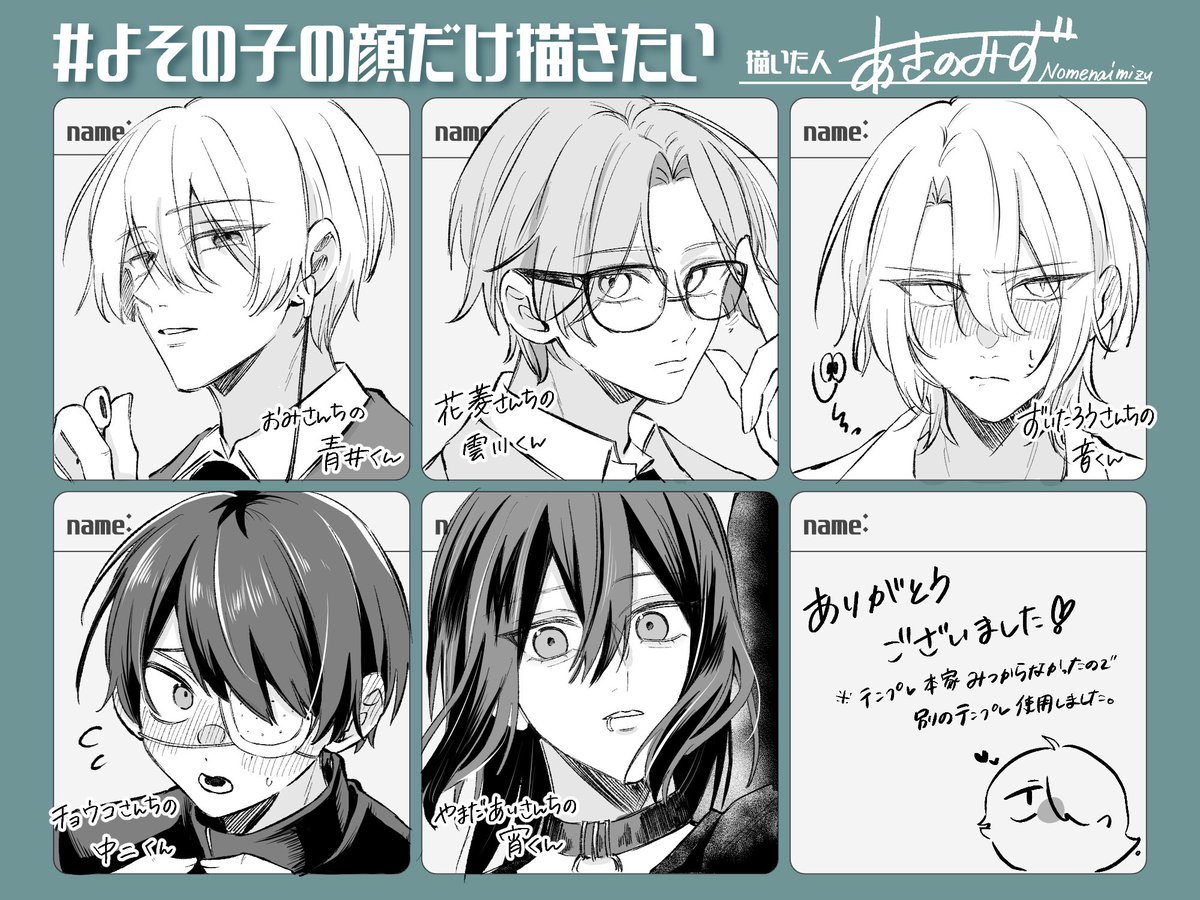 Nomenaimizu3's tweet photo. 資料ありがとうございました！
みんなかわいいし描くの楽しかったです❣️❣️❣️ https://t.co/EZnsLcyjy9