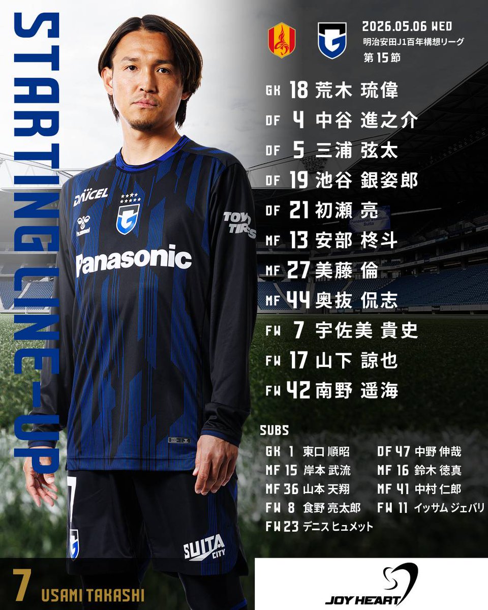 GAMBA_OFFICIAL's tweet photo. 🔵𝗦𝗧𝗔𝗥𝗧𝗜𝗡𝗚 𝗟𝗜𝗡𝗘-𝗨𝗣⚫️

🏆明治安田Ｊ１百年構想リーグ地域リーグラウンド第15節
🆚#名古屋グランパス
🗓️5/6（水･祝）
⏰14:00
🏟️#豊田スタジアム

試合を観るなら▶️@DAZN_JPN
登録は▶️https://t.co/cmHuKWbwHj

#ガンバ大阪 #GAMBAOSAKA https://t.co/68VgKkNYJm