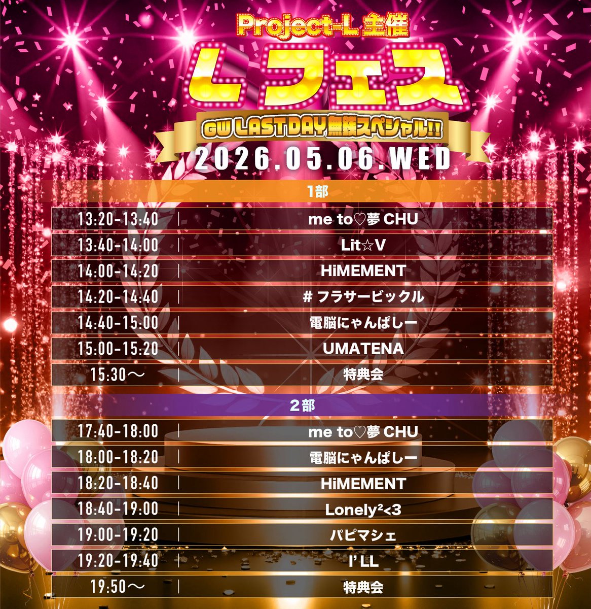 ハチオ様✩⋆確認専用ページ 👾本日のLIVE👾 GWラスト！！ バチバチ上げていくにゃーーー🔥✊🏻 5/6