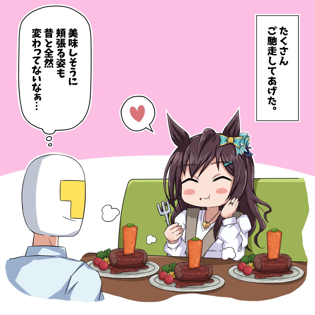 らいす。 tweet media