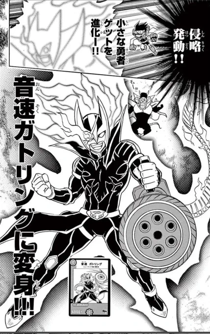 この付録実際シャレにならないくらい強かったのマジでひどいw
外伝8「デュエル・マスターズ VS(バーサス)」 #週刊コロコロ https://t.co/LfqGbSgKbF 
