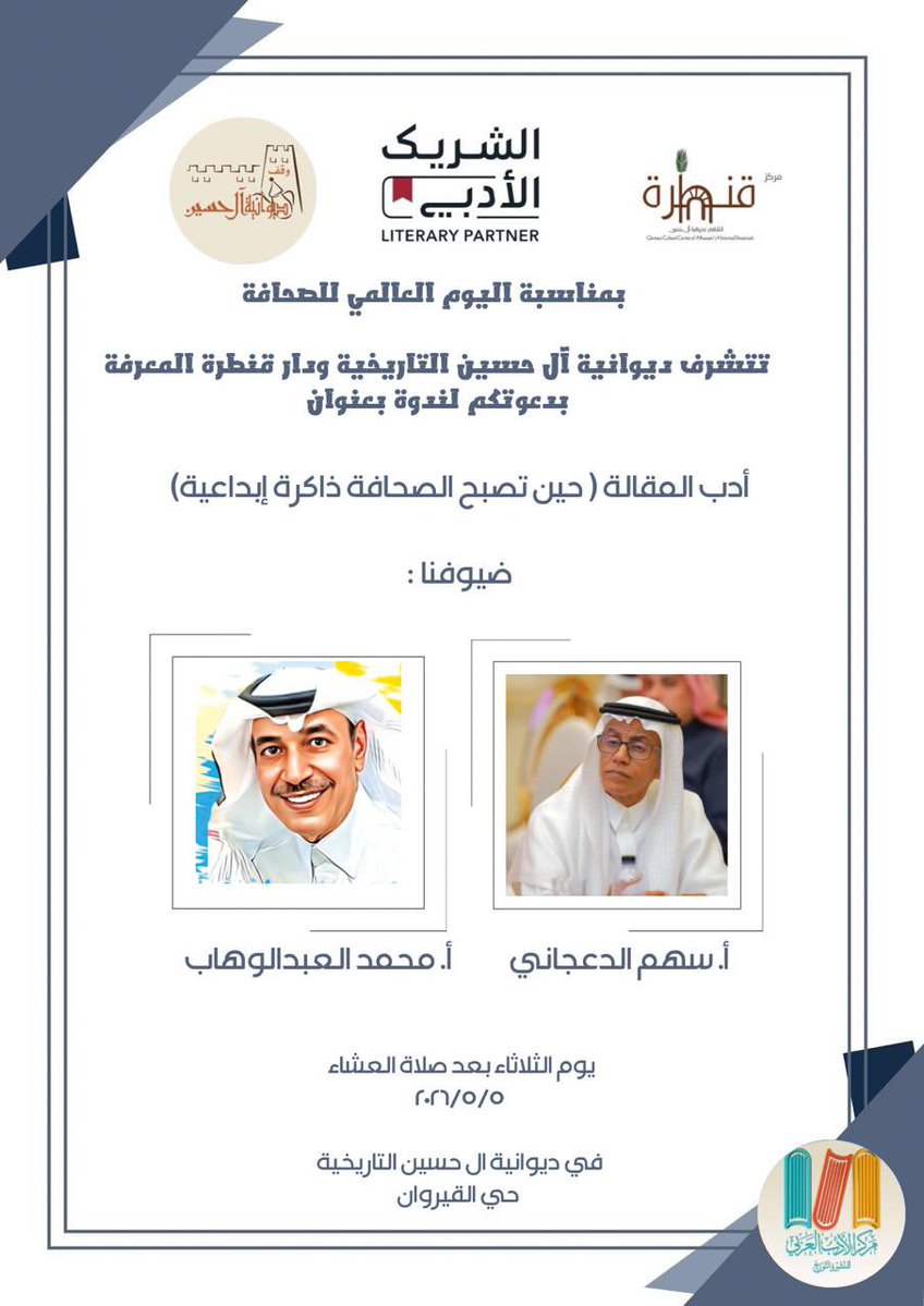 مركز قنْطَرة المعرفة الثقافي tweet media