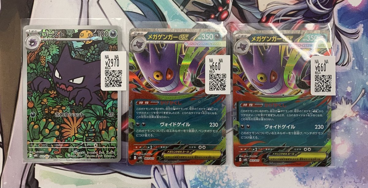 ✨【トレホビ館】入荷情報✨ #ポケカ 『救助隊のピカチュウ』 『シブヤ