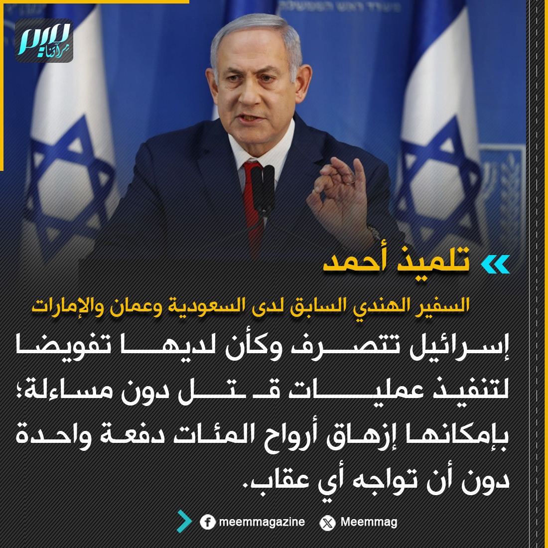 مجلة ميم.. مِرآتنا tweet media