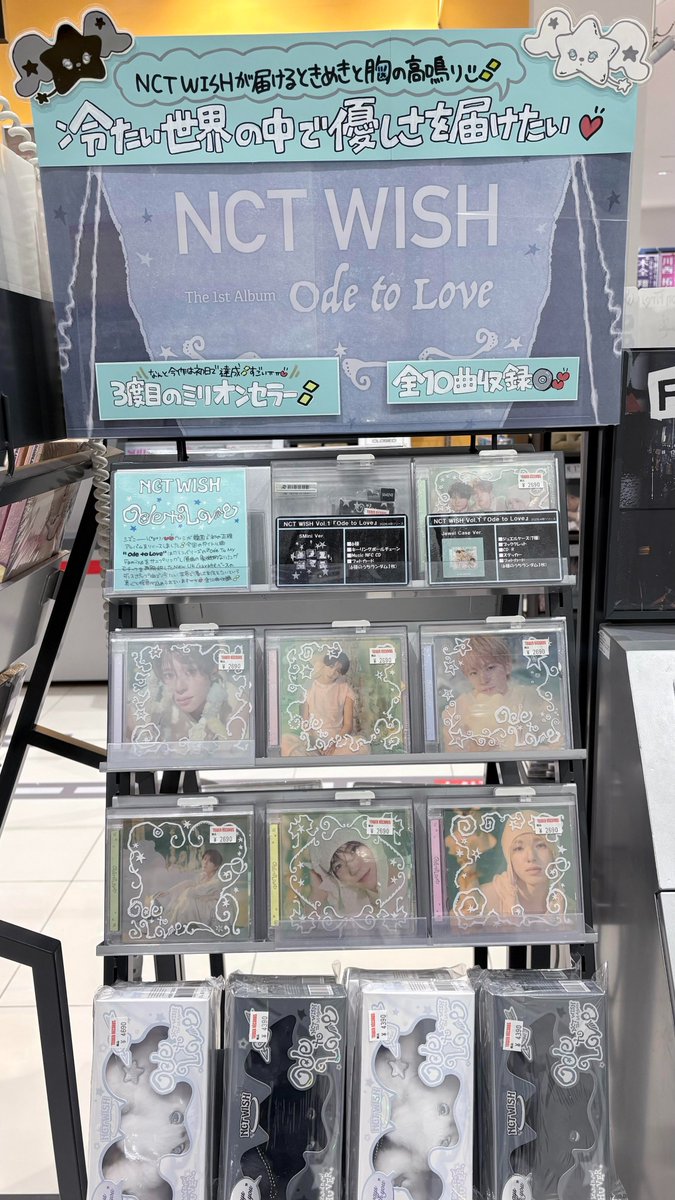 NCTWISH】 ／ 1st Album💿✨ 『Ode to Love』発売中🪽🩵 ＼ Jewel Case