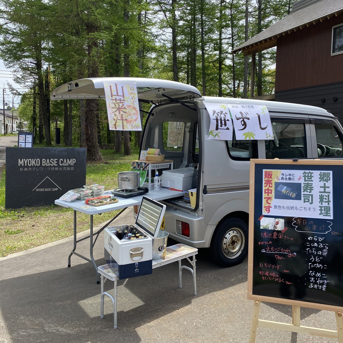 MYOKOBASECAMP's tweet photo. 本日もMYOKO BASE CAMP前では「RICCA MYOKO CAFE」さんが妙高の郷土食『笹寿司』や山菜汁、冷た～いビールを販売中。

天気は最高！
お外でランチ、いかがですか？ https://t.co/REGh22NGWK