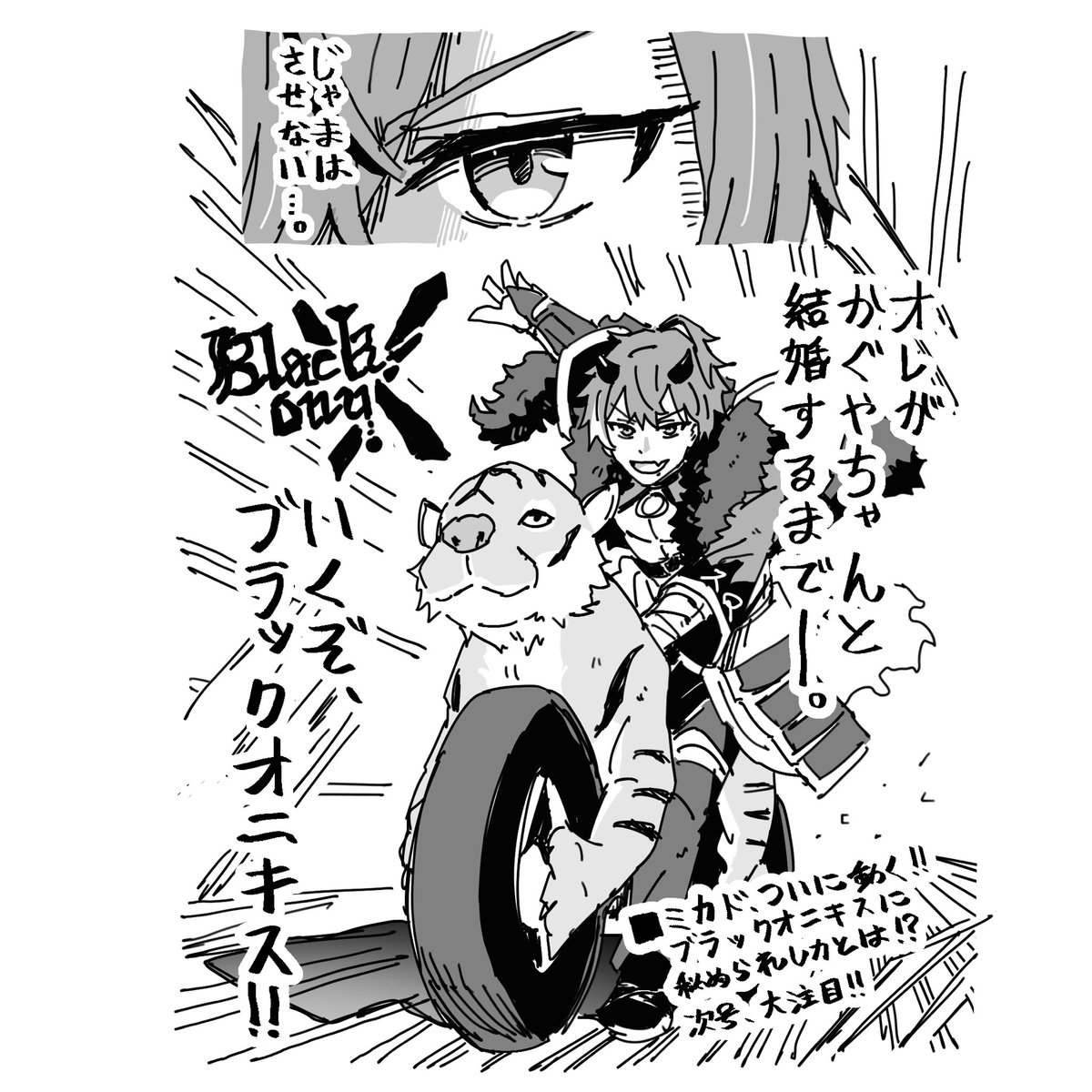 豪烈・弥太郎 tweet media