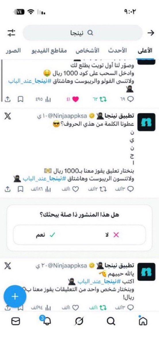 الاء tweet media
