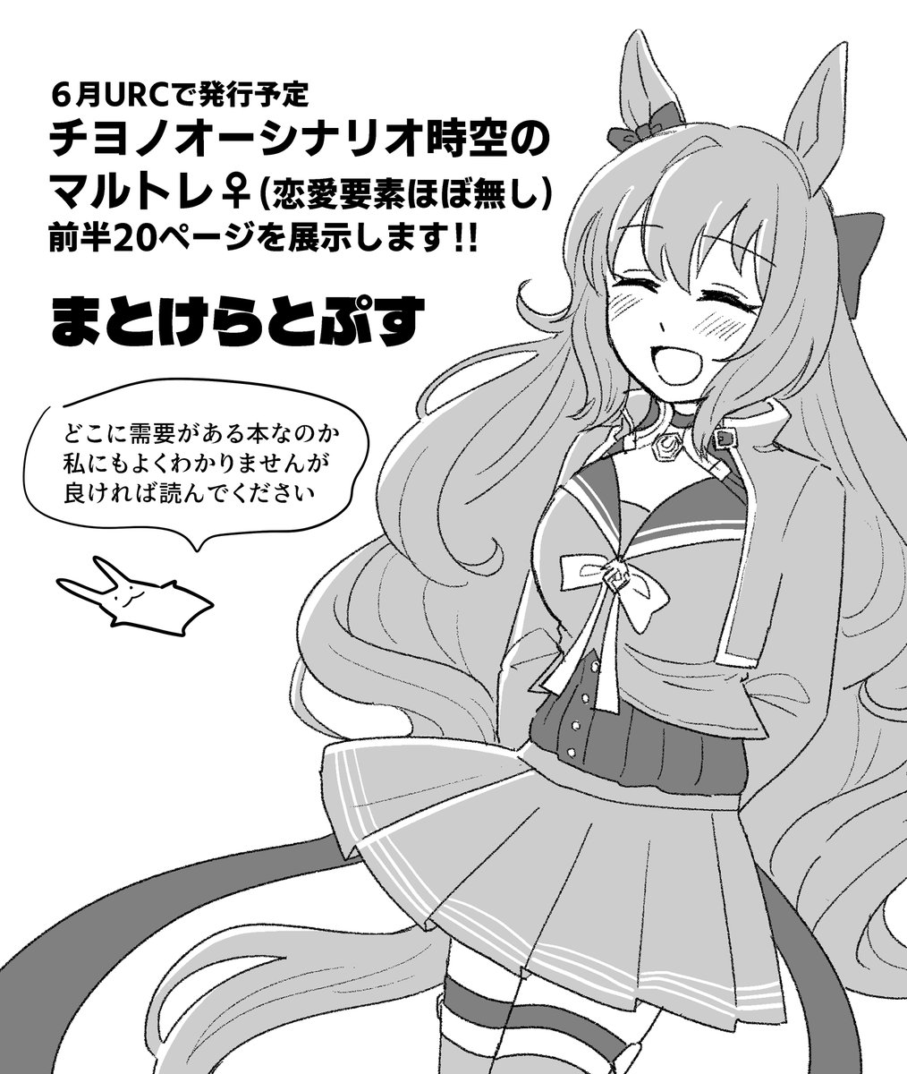 ぴのすけ🐾 (@p_n0suke) / Posts / X