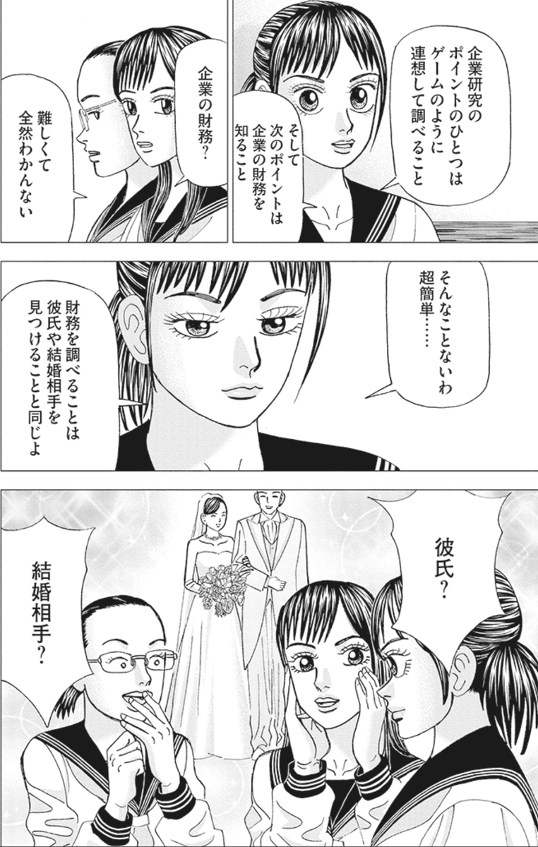 男は金よ」が正しい理由。年収より大事なのは