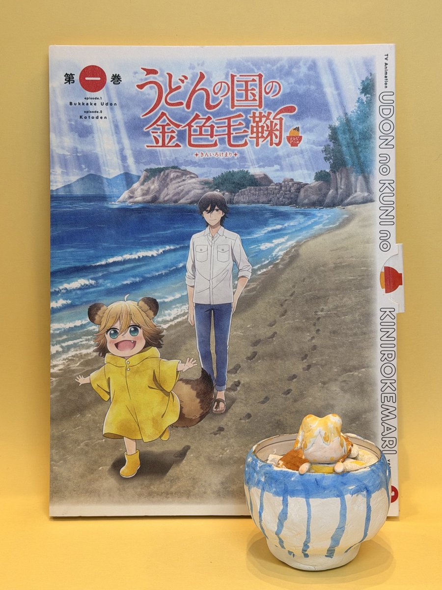 アニメを見て粘土で作ってくれたポコとおうどん🍁とても可愛い🥹