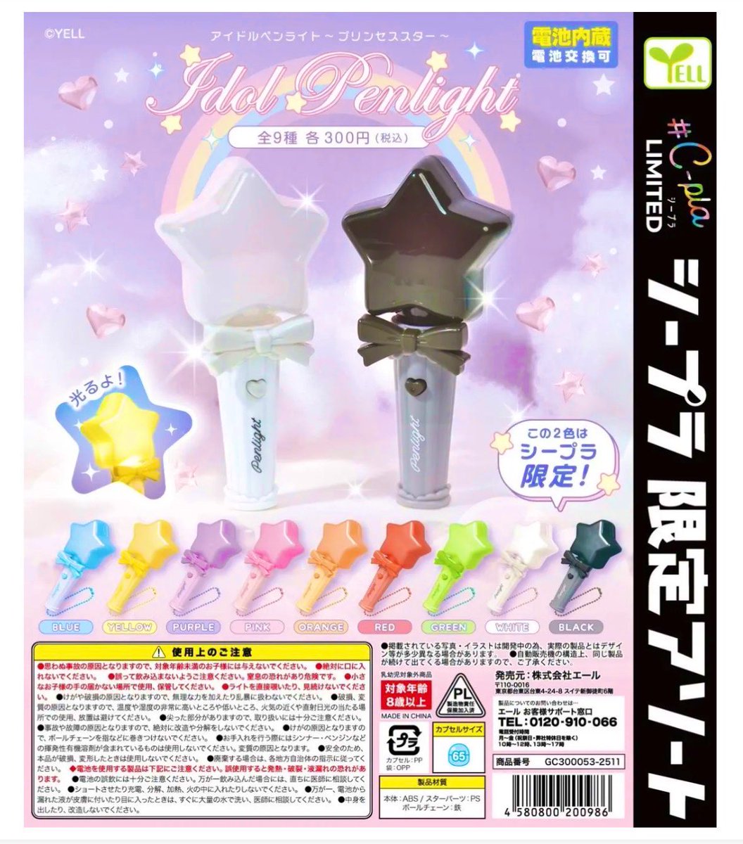 funafuna029's tweet photo. 【交換】アイドルペンライト　プリンセススター

譲▶︎オレンジ、パープル
求▷ブラック

郵送希望。
お気軽にお声掛けください、よろしくお願いいたします。 https://t.co/LwFSizPeh8