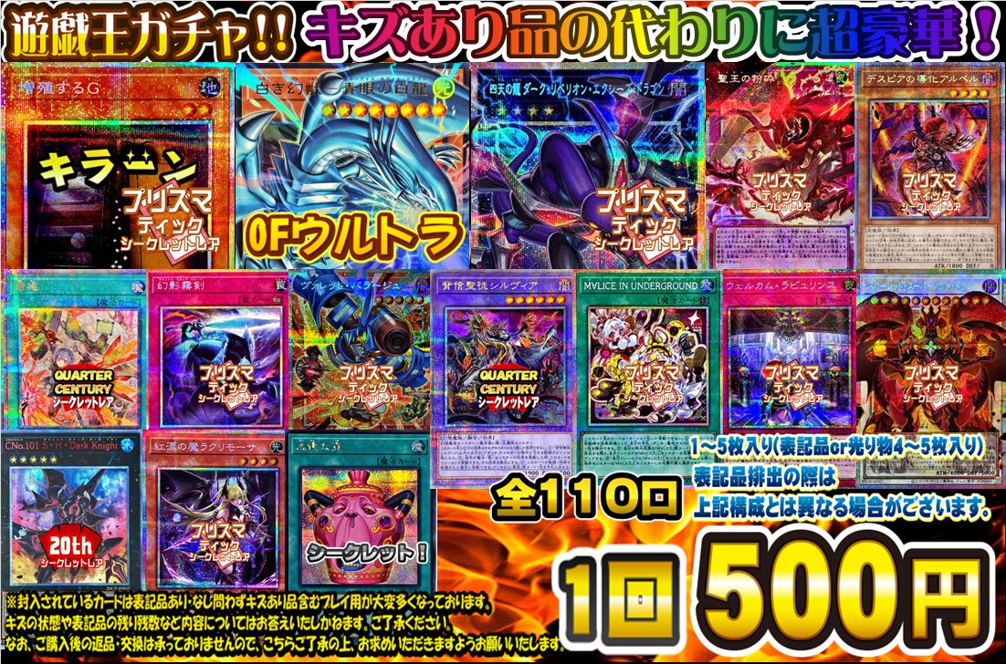 遊戯王 自販機ガチャ情報】 遊戯王500円ガチャ販売中です！ 増殖するG