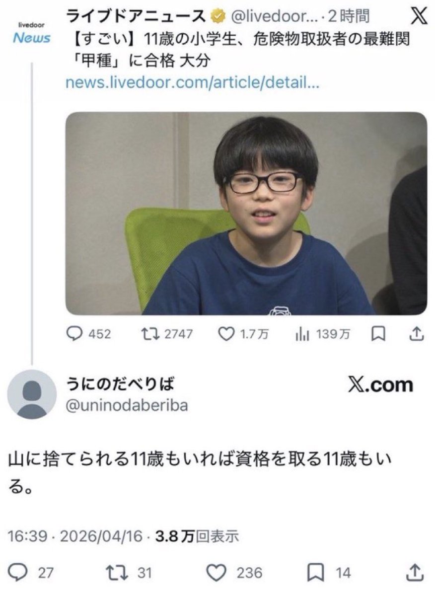 不謹慎ツイート図鑑 tweet media