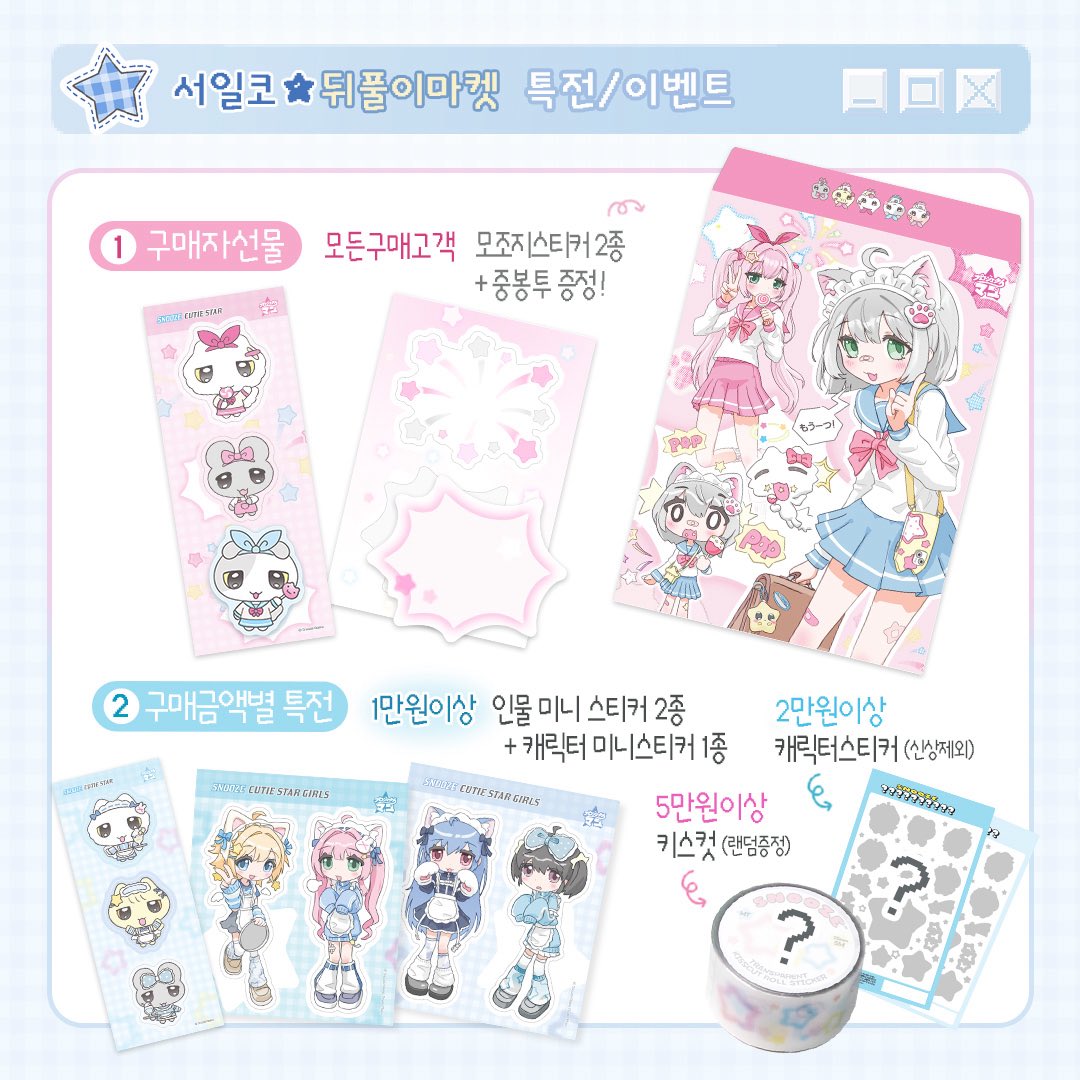 스누즈키튼즈 / Snooze Kittens tweet media