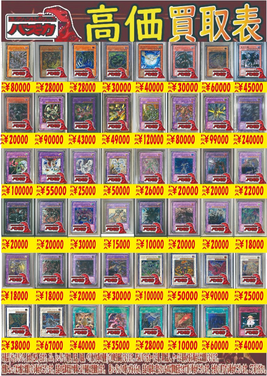 遊戯王 サイバー・ダーク・ホーン レリーフ psa10 📣遊戯王PSA10高価買取情報📣 サイバーダークホーン【レリーフ