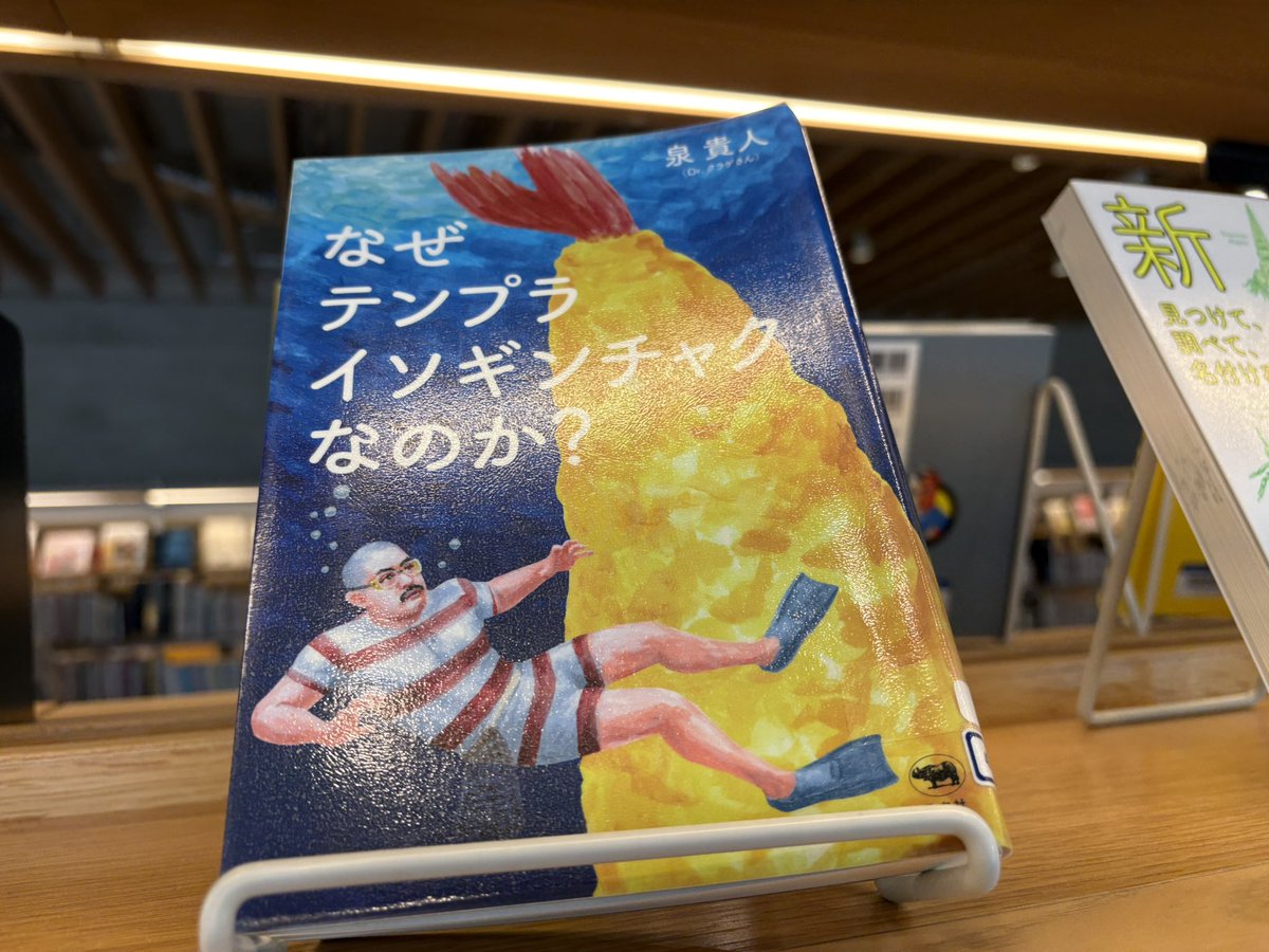 な(か)ぞのしんご(β) tweet media