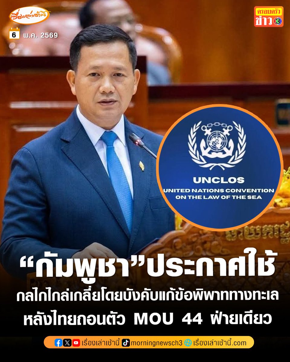 Thong D Thong K tweet media