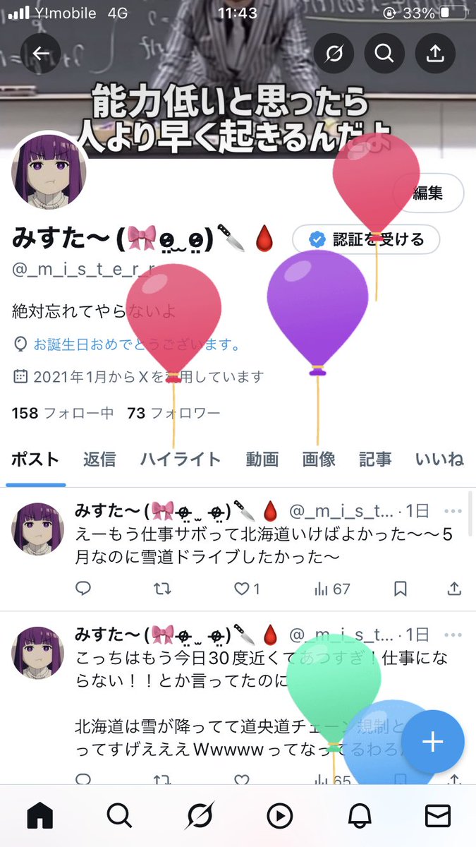 みすた〜(🎀o̴̶̷̤ ̫ o̴̶̷̤)🔪🩸 tweet media